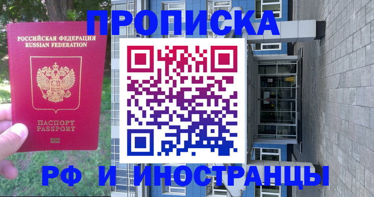где прописаться в Фурманове